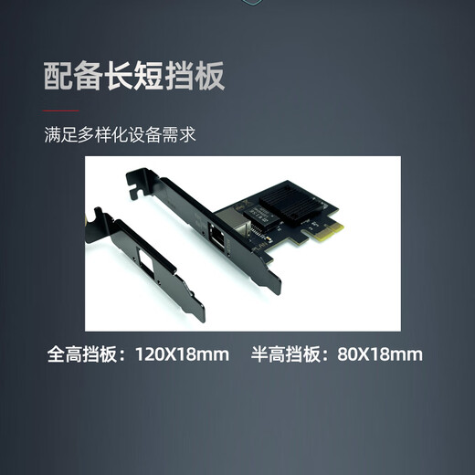 Xike 2.5G network card PCI-E to 2.5 network card i226 main control chip diskless e-sports game network card desktop network card 2500M 2.5G electrical port network card