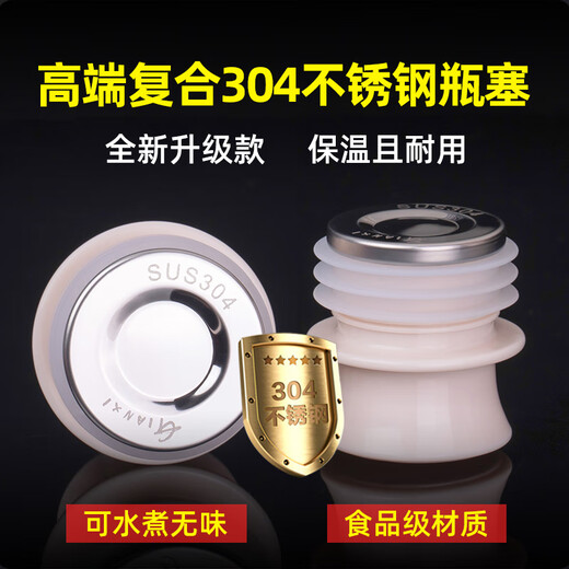 Tianxi (TIANXI) 304 stainless steel thermos bottle plug, silicone thermos plug, thermos plug, tea bottle cap, hot water bottle boiling water thermos plug, 304 model - 1 large size, suitable for 3.2L/8 pounds