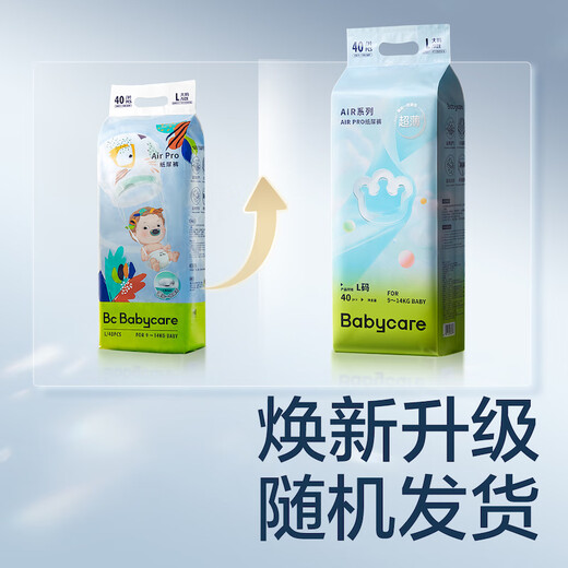 babycareAir pro pull pants summer ultra-thin breathable diapers baby diapers bbc baby diapers mini convenience package Diapers - S size 1 pack 32 pieces [4-8kg]