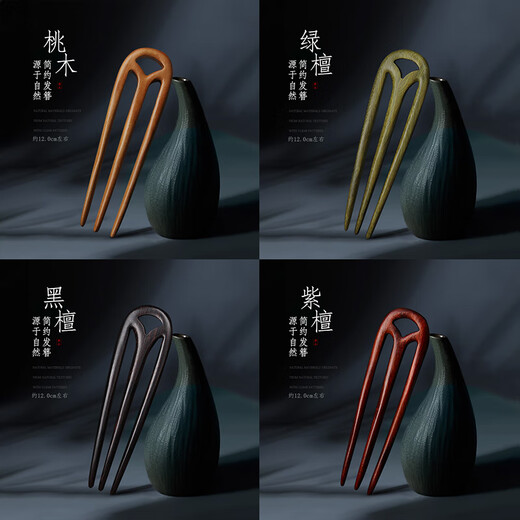 Beautiful wood U-shaped hairpins, sandalwood hairpins, double hairpins, three hairpins, handmade antique Hanfu cheongsam, daily updo hairpins, ebony vase, three hairpins, free cat comb