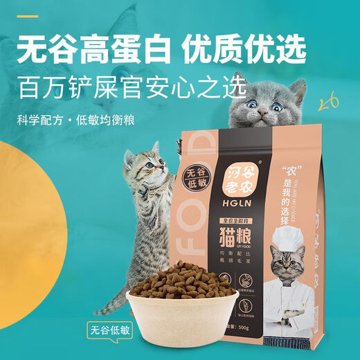 River Valley Laonong Grain-Free Fresh Meat Cat Food, General-Purpose Nutrition for Adult Cats and Kittens, Special Nutrition for Fattening and Hair-bearing Cats in All Stages, 20 Jin Jin is equal to 0.5 kg Grain-free Fresh Meat Food, Pure Grain