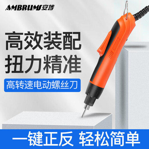 Anbu handheld high-speed electric screwdriver fully automatic semi-automatic screwdriver 520K electric screwdriver straight handle 802 electric batch with brake S825KB large torque fully automatic package one
