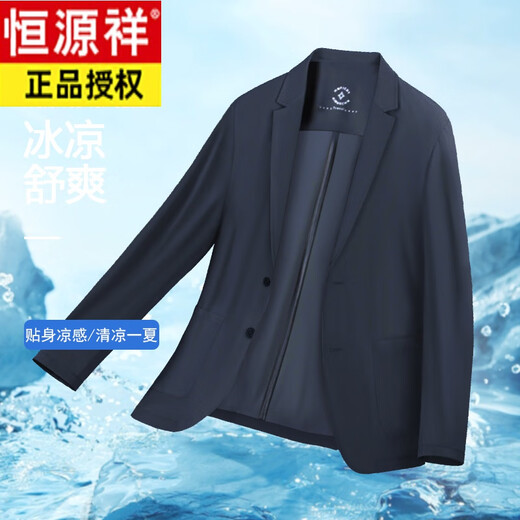 恒源祥夏季新款男士速干透气高弹无痕免烫西装中年薄款防晒西服外套 浅灰色928-28单层753 冰丝款(高 3XL 190