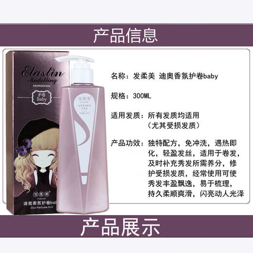 Hair soft fragrance no-wash hair care baby straight hair curly hair universal no-wash conditioner non-oil no-wash elastin moisturizing curls soft hair no-wash hair care bottle