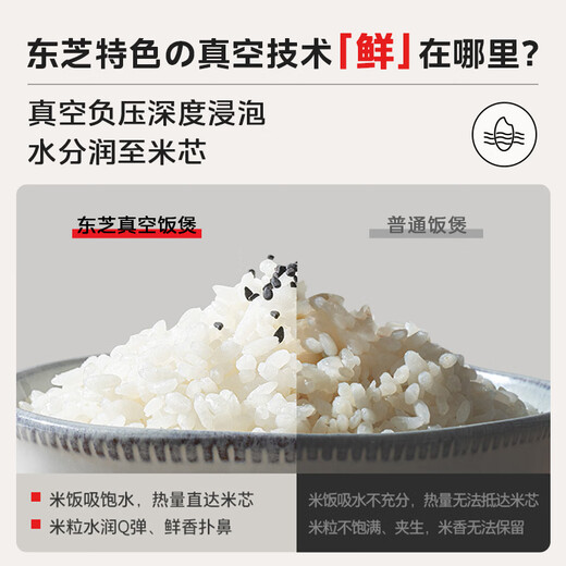 Toshiba (Toshiba) Vakuumreiskocher Japan Ganzmaschine importiert 3-Liter-Haushaltsreizkocher Smart IH Reiskocher 40H Isolationsschloss Frisch variabler Druck 3L-Reiskocher RC-10VXTC