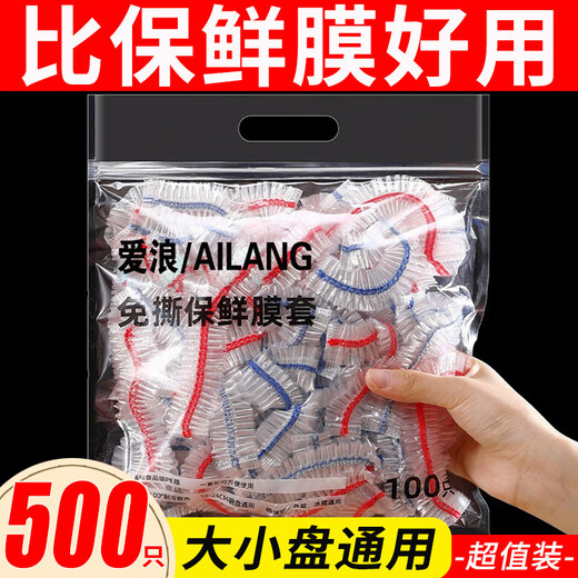 Danube Meng Couverture de conservation fraîche Couverture en plastique Couvre en plastique From Preservation Sac élastique Bols de couverture et assiettes élastiques de préservation élastique 9856 Commandes vendues - Modèle de ramassage des couleurs améliorée 503
