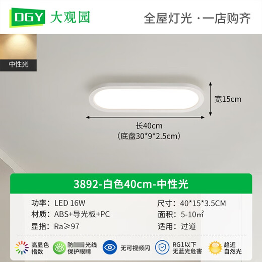 喆炜过道灯走廊灯led吸顶灯现代简约北欧长条客厅灯书房阳台灯具263 3 3892-白色60cm-中性光24W-全光谱