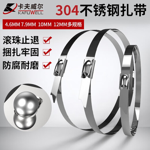 XMSJ自锁式304不锈钢扎带 扎线 户外 耐腐蚀耐高低温扎带 4.6*600 7.9*300mm 20支 OT3291