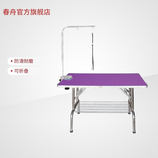 Chunzhou N-301 Folding Grooming Table Pet Grooming Table Large Purple