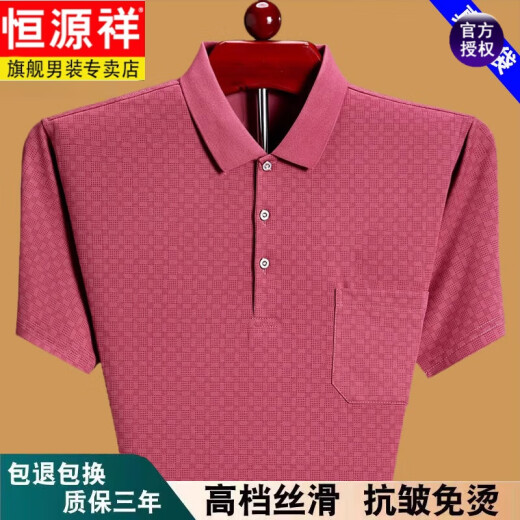 恒源祥夏季男士短袖t恤宽松薄款中老年爸爸装棉有口袋半袖体恤百搭新品 绿色6636 185/3XL建议175-190斤