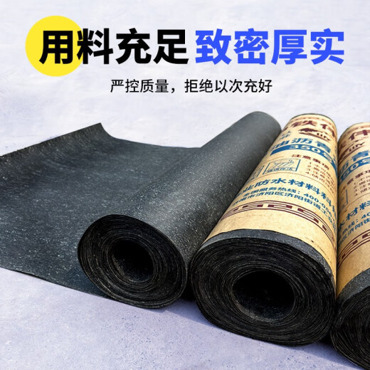 WY petroleum asphalt oil felt waterproofing membrane roof roof moisture-proof cow felt oilcloth paper earth house basement material 0.4mm1m*20m [moisture-proof special] linoleum paper