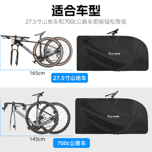 西骑者（WestBiking）自行车整车装车包公路车山地车700C收纳袋27.5单肩包装备 黑色 