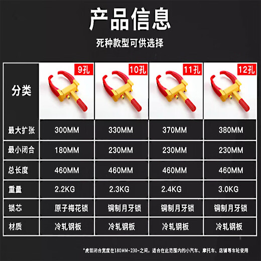 Ruiyi Jisheng Automobile Lock Thickened Anti-theft + 9-hole Cow Horn Lock - 5-piece batch