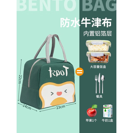 Bazhi lunch box thermal bag bag handbag office workers students bring rice lunch bag aluminum foil meal lunch box thermal bag-green thickened Oxford cloth anti-