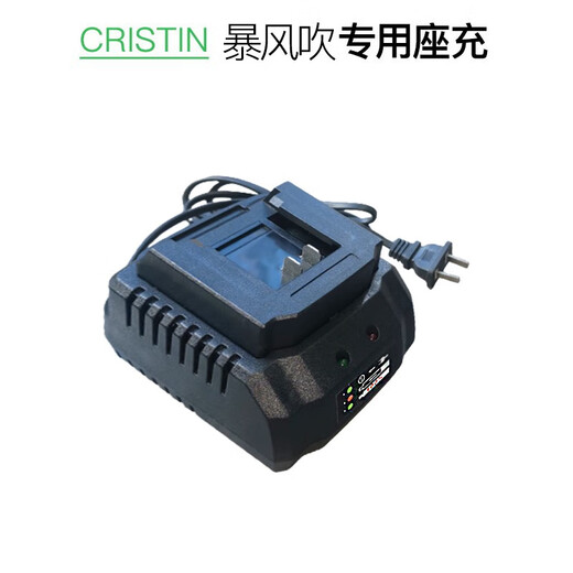 Cristin Green Charging Storm Blowing Special Battery Hair Dryer High Power Industrial Power Wireless Soot Blowing Charger CRT Charging Storm Blowing 3888TV388800H-LB