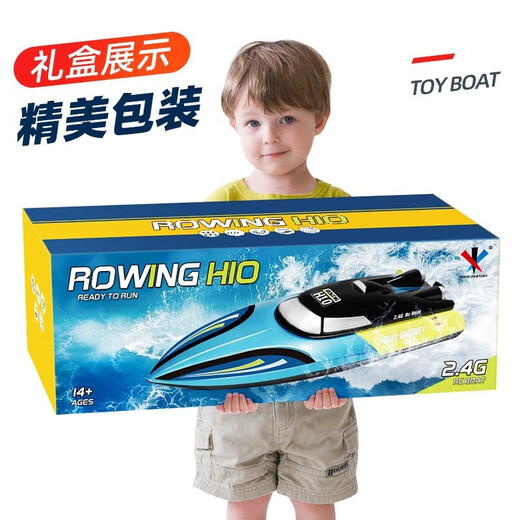 贝趣遥控船快艇游艇电动潜水艇军舰模型可下水儿童玩具男孩六一节礼物 30cm 蓝【三电+高速电机