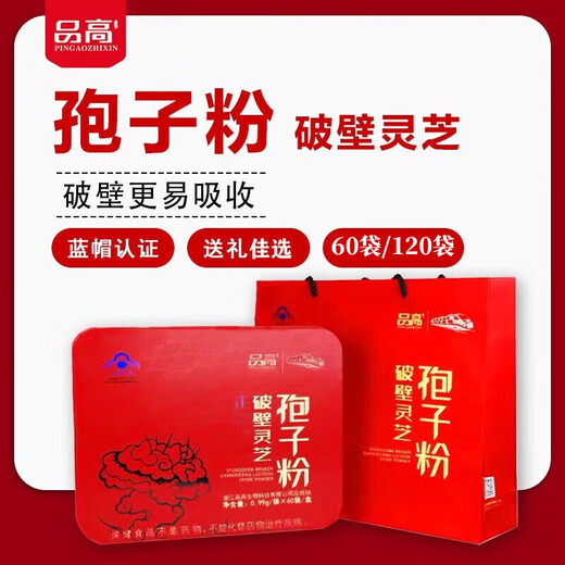品高（HQ）破壁灵芝孢子粉礼盒装 可搭配灵芝油送礼送长辈家人送礼60袋/盒 2 60袋/盒 一盒装