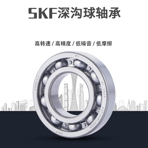 SKF高速6205 6206 6207 6208 6209 6210 6211轴承 6200P4 其他