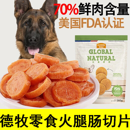 Myfoodie German Shepherd Dog Snacks, Ham Sausage Sliced ​​into Puppy Sausage Slices, Training Reward Snacks, Training Dog Food
