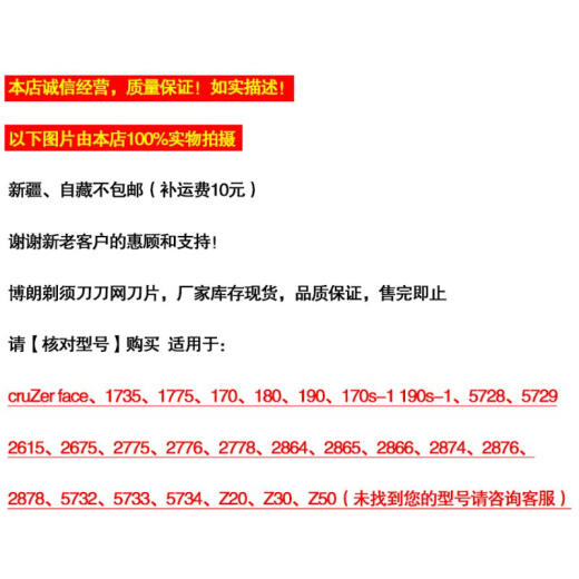 双幼适用Braun/博朗series1系190 190s-1剃须刀刀头网MG5010 MG5050网罩 单独刀网