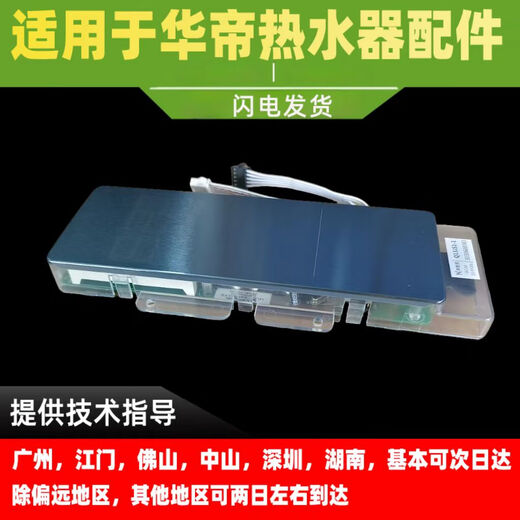 
XMQWL is suitable for Vatti water heater Q16/13JS1/i12046-16/13 touch display switch board controller