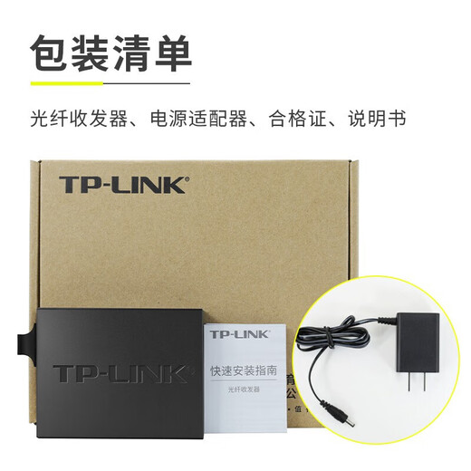 TP-LINK TL-FC312-20 Single-mode dual-fiber 20km Gigabit optical fiber transceiver SC port photoelectric converter Single price