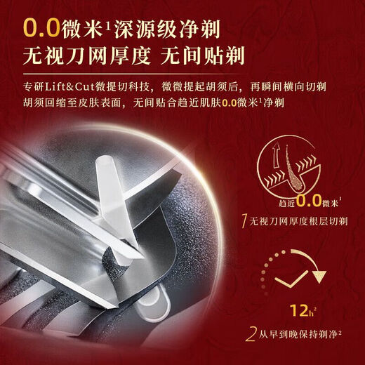
Philips PHILIPS (PHILIPS) high-end razor electric shaver beard knife 9 series Dragon Year S9889/SP9810/983 SP9873 [officially equipped]