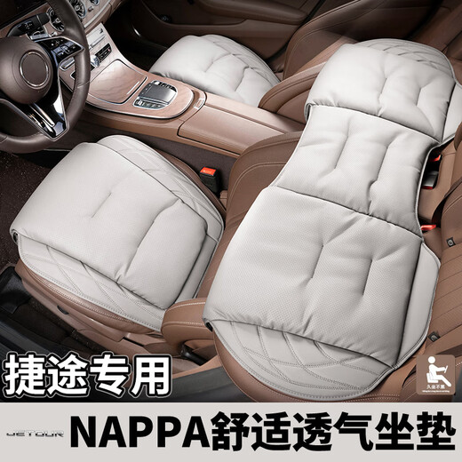 
New car seat cushion four-season universal single-piece seat cushion non-slip rear row summer breathable seat cushion seat interior NIO ET5ES6ES8ET7EC679 three-piece set ordering note color
