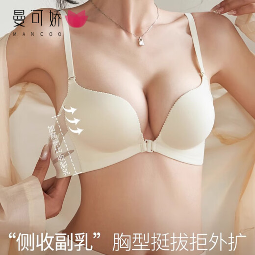 Manco Garment neck-style beautiful back lingerie for women with front buckle without steel rings, small breasts with large gathering and anti-sagging sexy bra without steel rings, shallow coffee M (suitable for 34/75ABC)