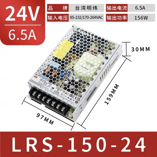 LRS-150W MEAN WELL 12/24V DC 15/36/48V switching power supply 120 NES 24V5A 12V10 LRS-150-24 24V 6.5A