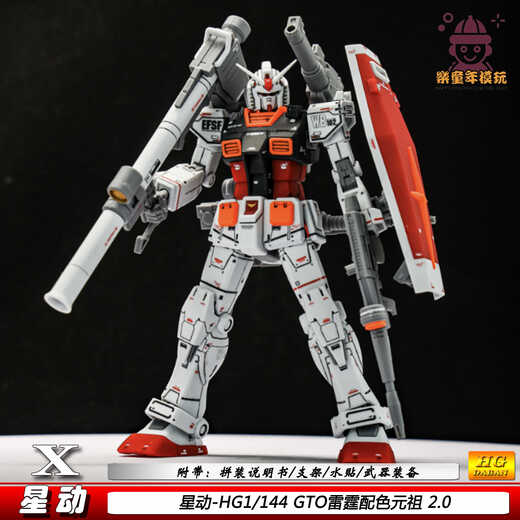 Xingdong GTO Yuanzu HG1/144 Thunder RX-78-2 Modelo de ensamblaje de robot juguetes y figuras de regalos de vacaciones Módulo club-electroplacación nueva de estilo de vida (pegatinas/publicaciones de agua Lea las instrucciones de ventaon antes de comprar