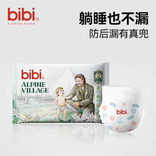 Bibi Alps series baby diapers, diapers, anti-rear leakage, ultra-thin dry pull-ups for night use, breathable pull-up pants, size XXL, 3 pieces