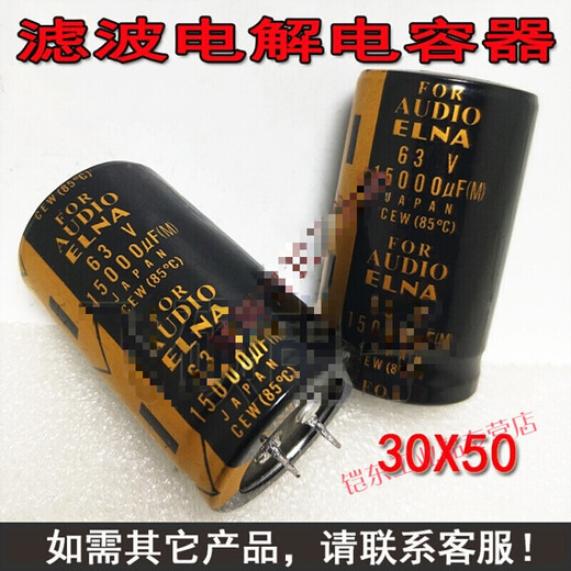 1 piece = 2 pieces 50V80V100V10000UF 15000UF63V fever amplifier audio audio filter capacitor Hongpao 63V10000UF30X50 (2 pieces)