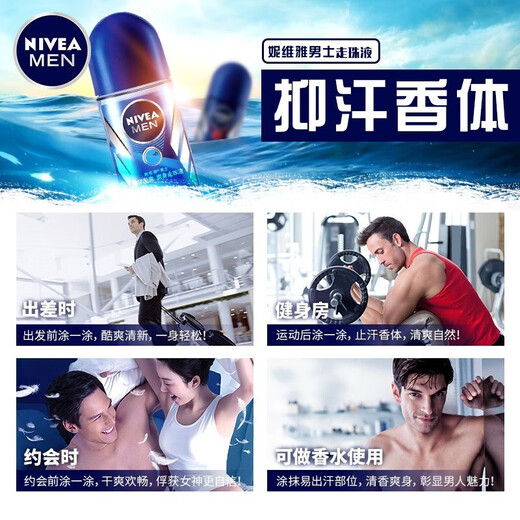 Nivea roll-on liquid for men and women underarms with light fragrance and refreshing fragrance that rolls away sweat beads and refreshes the body in spring and summer. Women's exclusive vitality and fresh roll-on beads 50ml