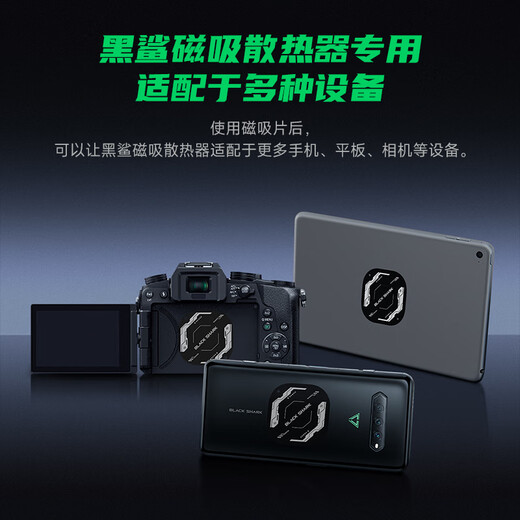 Black Shark Thermal Conductive Magnetic Sheet Used with Black Shark Ice Cooling Back Clip 5Pro Magnetic Version Suitable for More Devices Apple Android Phones Tablet Switch Black Shark Thermal Conductive Magnetic Sheet 2nd Generation Super Strong Magnetic Suction