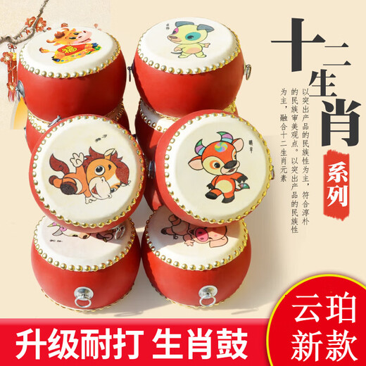G Luxom Kuhlattenrommel kleiner Schlagzeug Kinder Drum Gong Drum Kindergarten Percussion Instrument Spielzeug Baby Zodiac Hand schlägen Drum Slapping Drum Drache