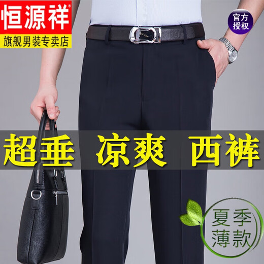 Hengyuanxiang primavera y seda de verano de verano pantalones caídos de mora cajón