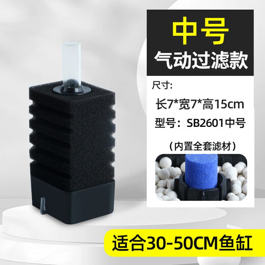 SOBO水妖精过滤器鱼缸制氧过滤一体机小鱼缸净水循环三合一孔雀鱼低音 SB2601中号 （内置全套滤材）