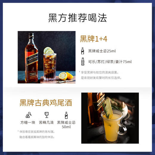 尊尼获加黑牌黑方12年 苏格兰威士忌 调和型 英国进口洋酒鸡尾 高华仕行货 黑牌小酒伴50ml