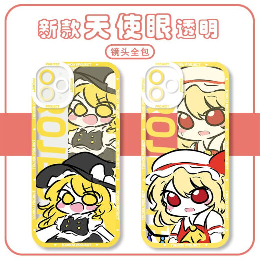 
vivo Oriental Project Fog Rain Magic Sand Mobile Phone Case is suitable for Apple 12 Huawei p60vivoOPPO Xiaomi 14 Angel Eye-Q12040-Transparent Shell [Apple Model-Specific Model Send to Customer Service]