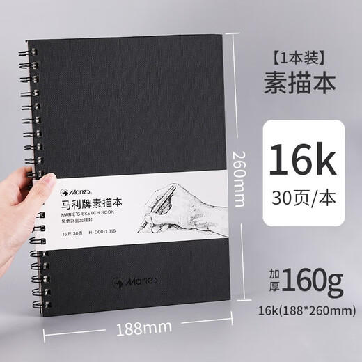 Mali sketchbook sketchbook hand-painted special note painting book student art drawing book handwritten colored lead professional watercolor drawing paper sketch paper 16K sketchbook/160g thickened/30 pages single set