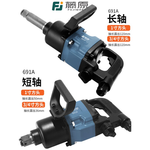 FUJIWARA 3/4 Cañón de carrera de grado industrial 1 pulgada de 1 pulgada LANCA DE AIRE DE AIR SINTURA HERRAMIENTA DE REPARACIÓN DE AUTOMACIÓN DE LA LIGA NEUMÁTICA POCIEDO 1 'Cañón de trazo de eje largo industrial 691H (paquete de mantenimiento de envío)