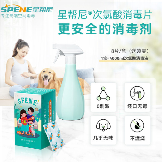 Spene Hypochlorous Acid Disinfection Tablets Hand-Free Disinfectant Household Baby and Pet Bathtub Hot Spring Sterilizing Effervescent Tablets