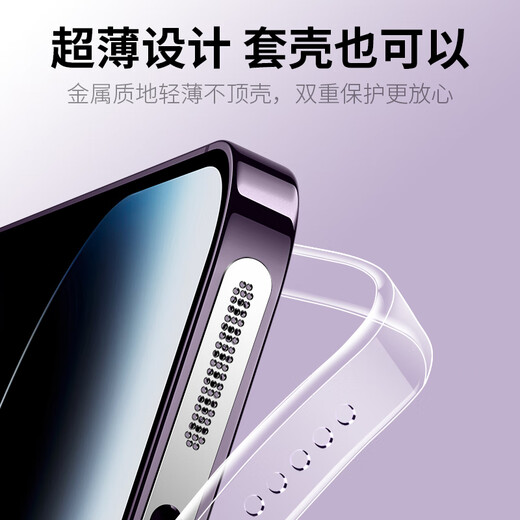 依斯卡适用苹果16\15\14\13\12系列金属手机防尘贴iPhone16promax/16e防尘网扬声器听筒喇叭贴膜2片JM715
