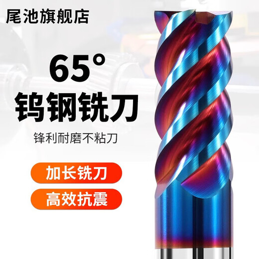 65-degree tungsten steel milling cutter 4-edge carbide flat knife end mill four-edge steel with flat bottom extended straight shank coating CNC tool machining center 65-degree flat knife 3*9*4D*50L
