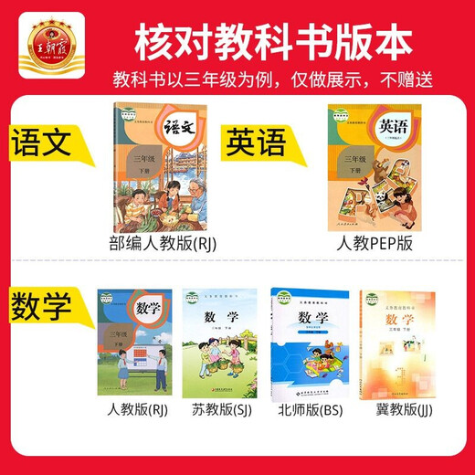 
[Beijing Teacher] Set 2 volumes of Wang Chaoxia Unit Loose-length Chinese Mathematics Volume 2 Beishi Edition Primary School Chinese Mathematics Synchronous Test Paper Volume 2 Beishi Edition Loose-length Unit Unit Pass Standard Test Paper Test Paper Famous Teachers Teach you to sprint for 100-point papers Must-length questions Must-length papers Practice every day 2024143**832