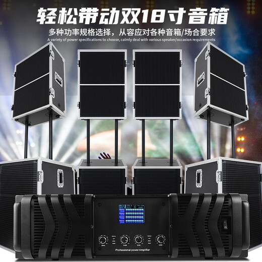 NXG professional upgraded version of dual four-channel pure power amplifier outdoor stage performance high-power speaker line array subwoofer hifi engineering grade LCD screen ring amplifier 4026F (2800W*4)