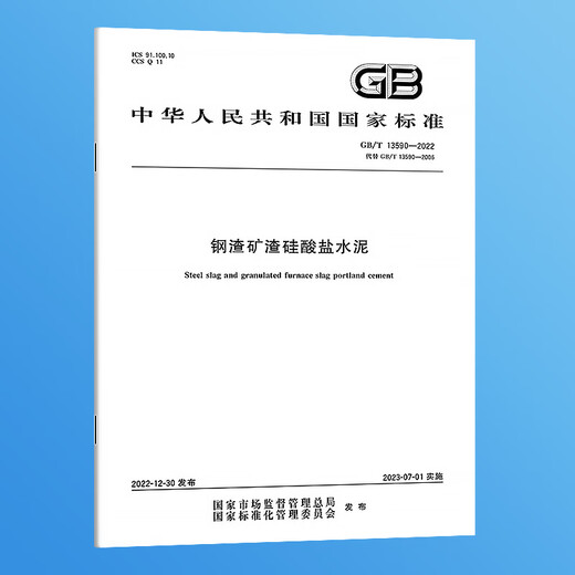 Papier authentique GB/T 13590-2022 Scories d'acier Ciment Portland Date de mise en œuvre 2023-07-01 Remplace la norme nationale GB/T 13590-2006