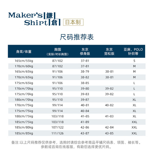 kamakurashirts镰仓衬衫美利奴羊毛毛衣商务针织衫男士针织夹克开衫毛衣日本制 藏青色系29 52
