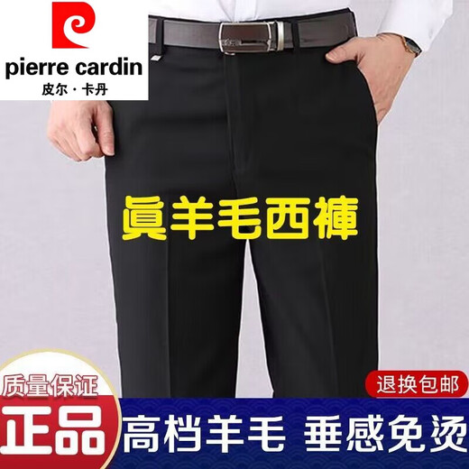 皮尔卡丹羊毛休闲西裤男中老年秋冬厚款宽松直筒男裤高腰免烫职业西装裤 9885浅灰条纹【厚款羊毛料】 31码【腰围2尺4】